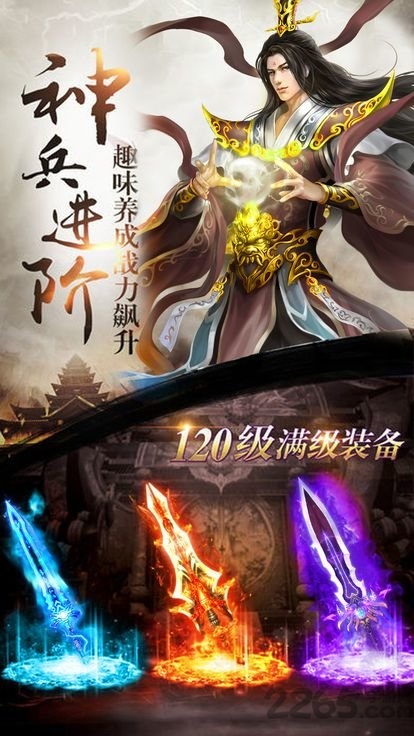 问仙奇录神兽最新版截图3