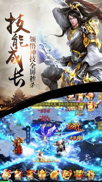 问仙奇录神兽最新版截图4