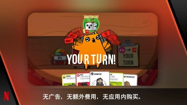 爆炸猫游戏截图4