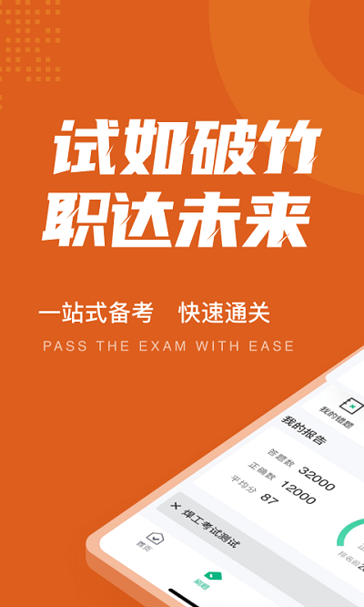 焊工考试聚题库手机版截图1