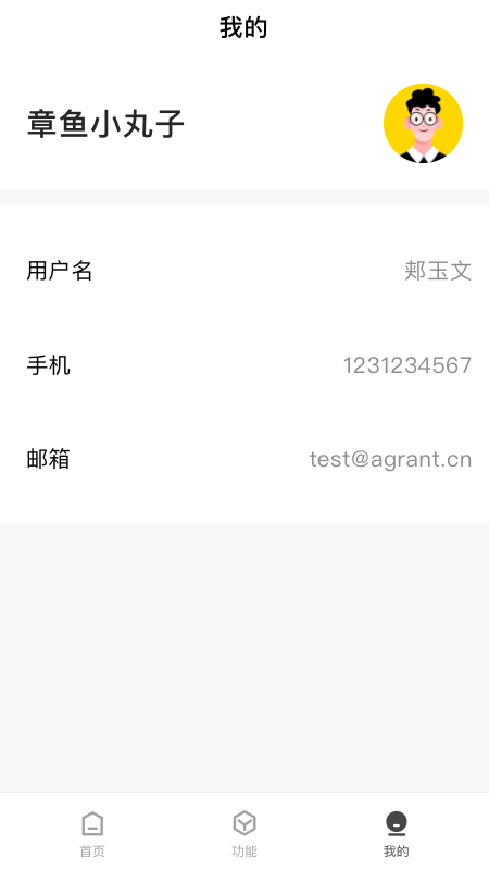 cue新零售官方版截图1
