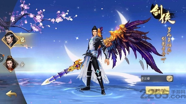 黑马手游山海经神兽传说截图3