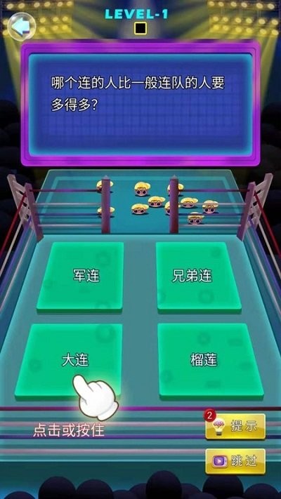 智慧大逃亡游戏截图2