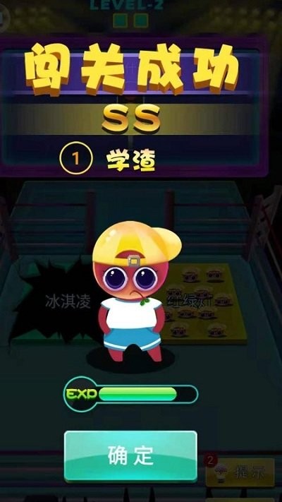 智慧大逃亡游戏截图3