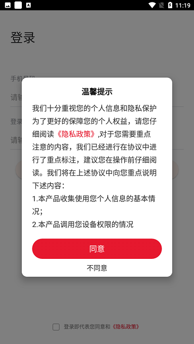 营建小助app截图1