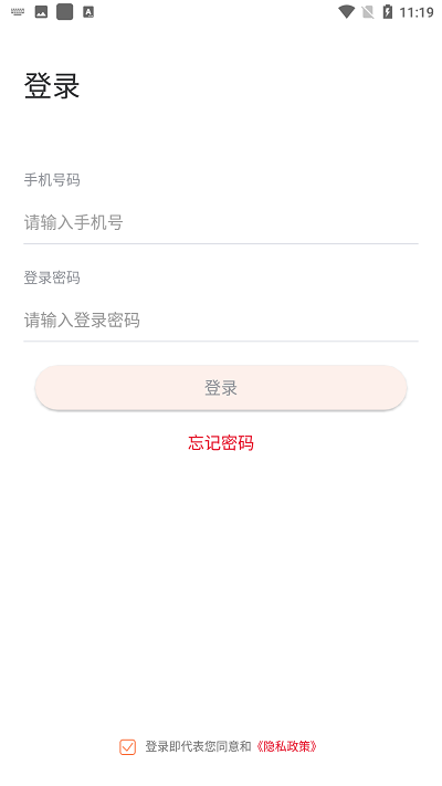 营建小助app截图2
