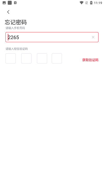 营建小助app截图3