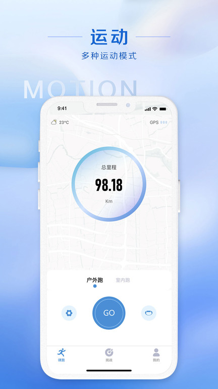 律跑运动官方版截图1