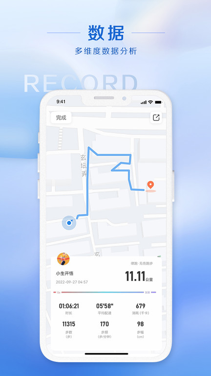 律跑运动官方版截图3