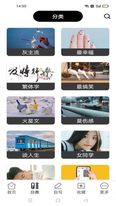 句子鸡汤app截图1