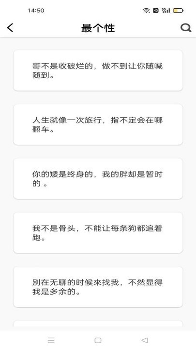 句子鸡汤app截图2