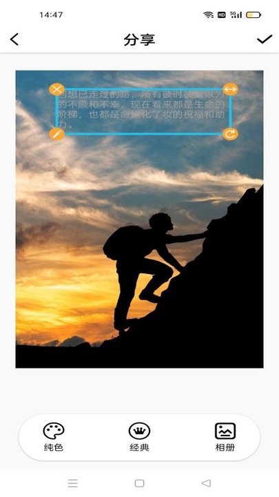 句子鸡汤app截图3