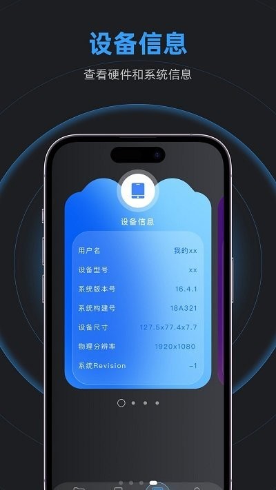 一品手机互换克隆app截图4