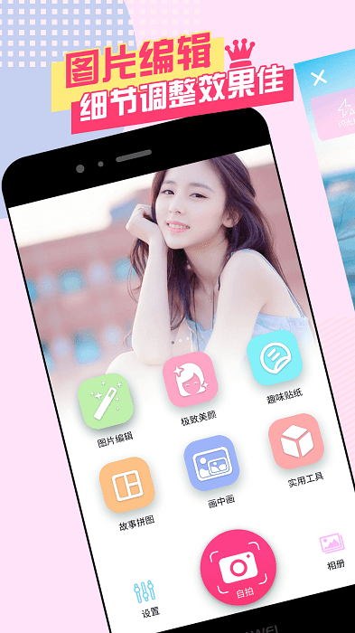 美颜自拍神器app截图4