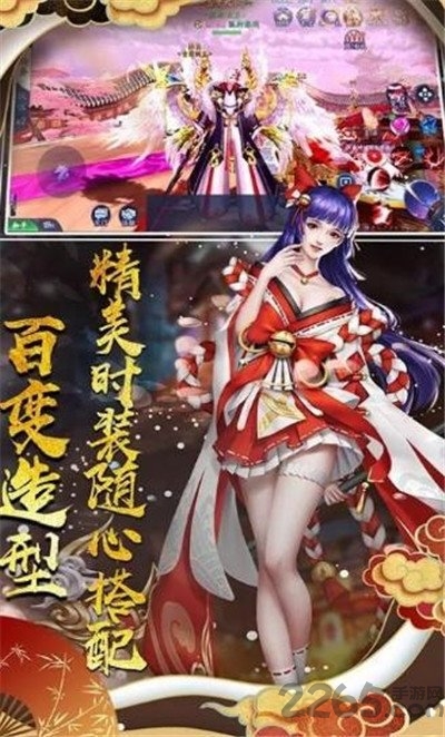 神都妖姬红包版截图1