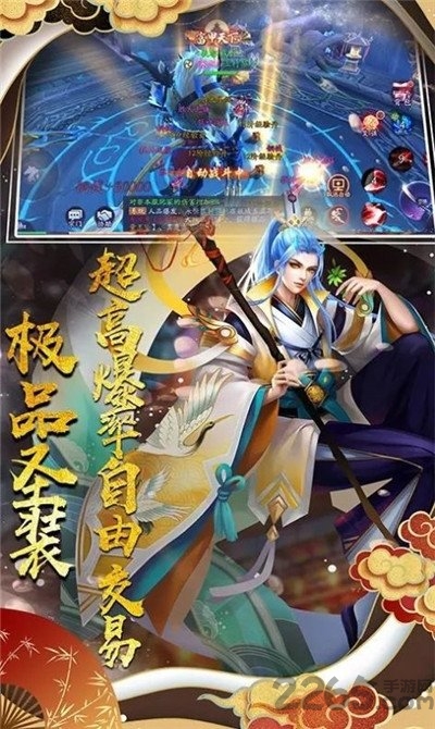 神都妖姬红包版截图2