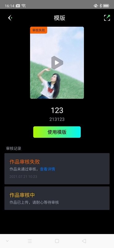 特效达人软件截图3