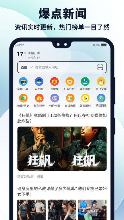 多御浏览器官方版app截图2