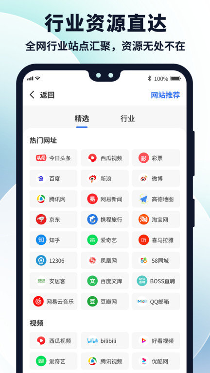 多御浏览器官方版app截图4