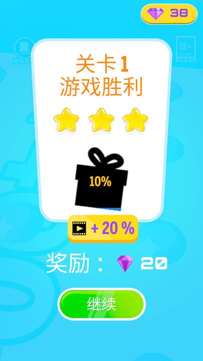 个性酷跑游戏截图4