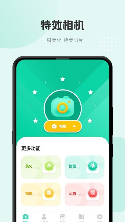 准天气预报软件(我的天气象预报)截图2