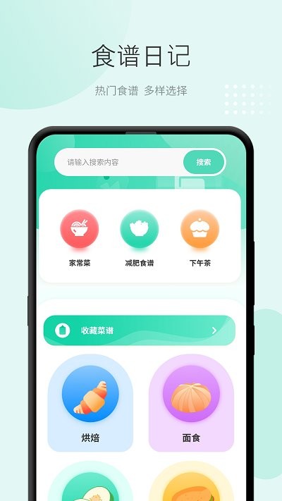 准天气预报软件(我的天气象预报)截图3