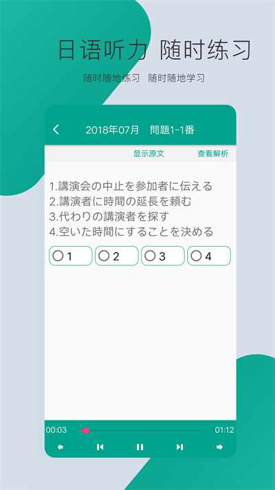 日语n3官方版截图2