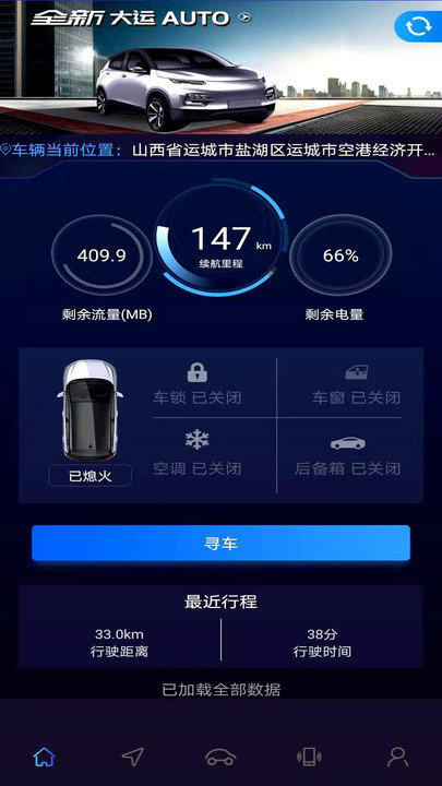 大运智联app官方版截图1
