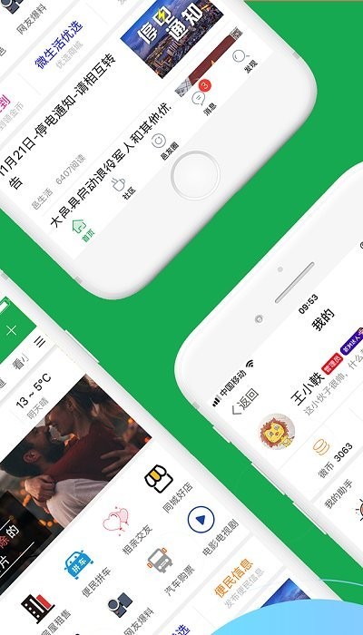 大邑微生活招聘网官方版截图2