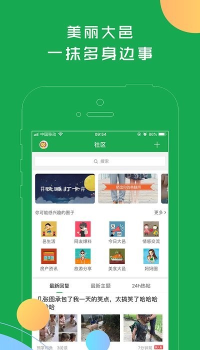 大邑微生活招聘网官方版截图3