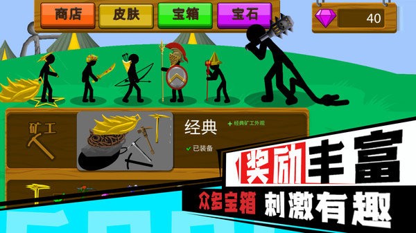 火柴人无限乱斗游戏截图3
