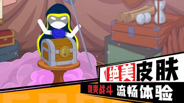 火柴人无限乱斗游戏截图4
