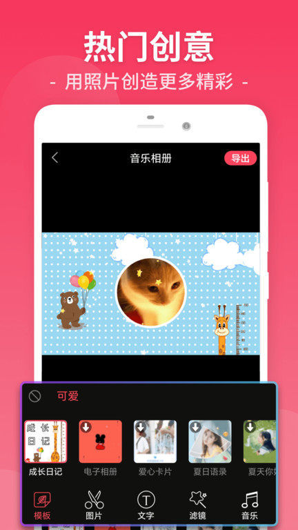 乐享剪辑手机版(视频剪辑)截图1