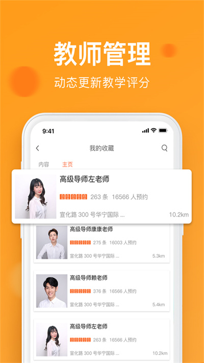 全城热浪最新版截图2