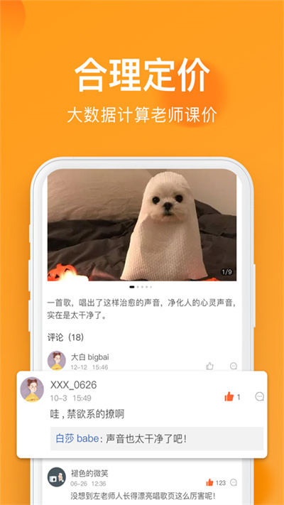 全城热浪最新版截图4