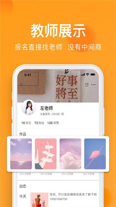 全城热浪最新版截图5