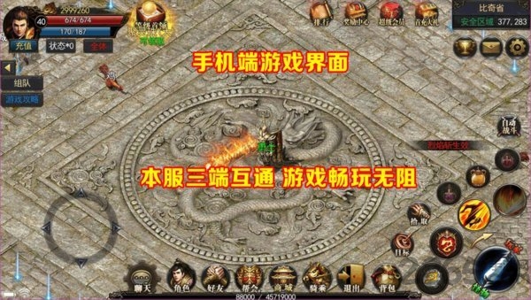 追仙记神途官方版截图1
