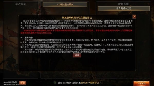 追仙记神途官方版截图3