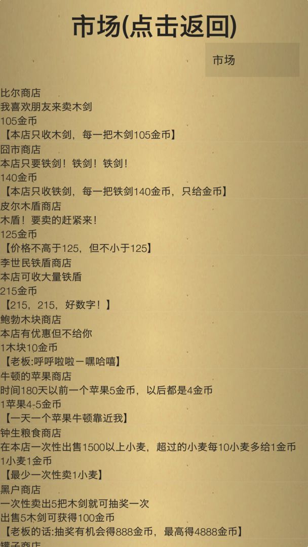 米雷尔的武器商店2游戏截图1