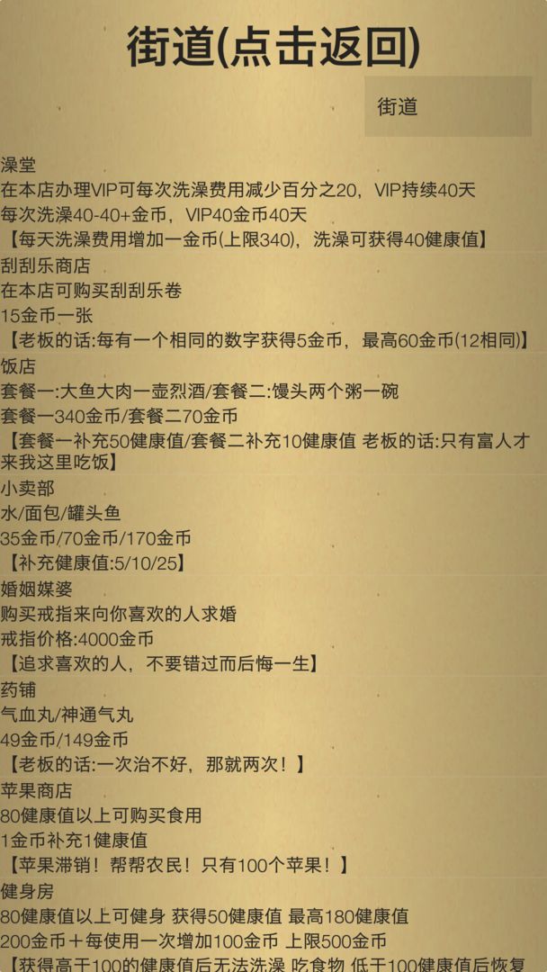 米雷尔的武器商店2游戏截图3