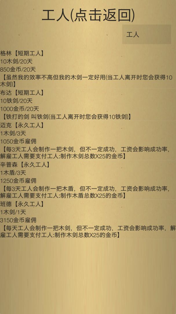 米雷尔的武器商店2游戏截图4