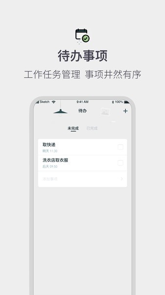 排班工作考勤表app截图1