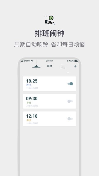 排班工作考勤表app截图3