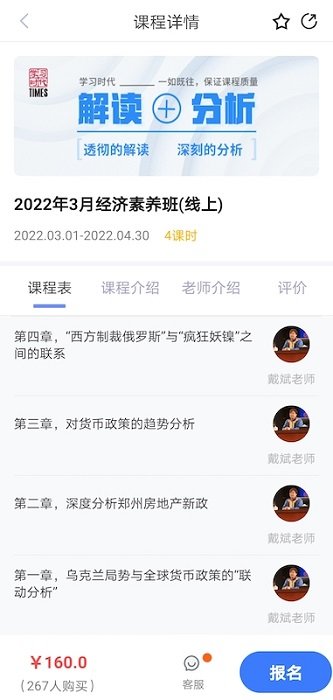 学习时代官方版截图1