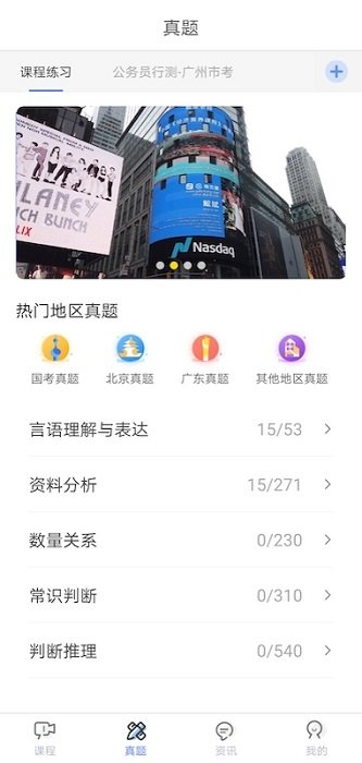 学习时代官方版截图2