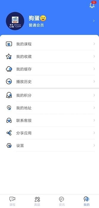 学习时代官方版截图4