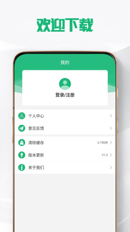 鼎合网app截图3