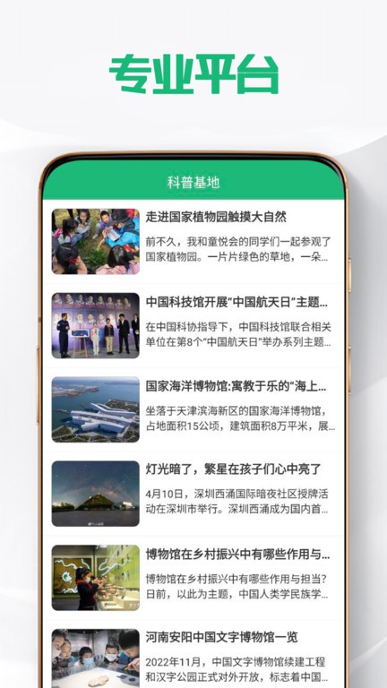 鼎合网app截图4