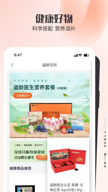 合美惠官方版(改名全球家精选)截图3