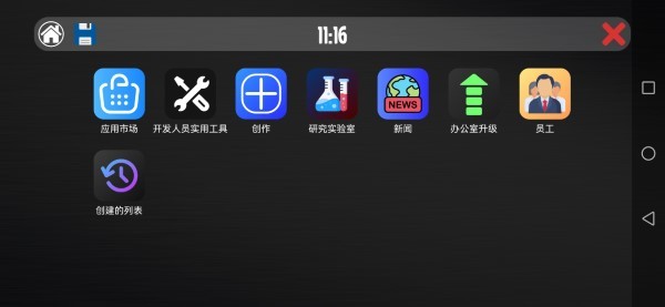 电脑大亨汉化版截图2